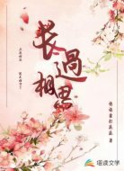 长过相思