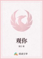 观你
