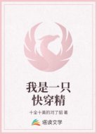 我是一只快穿精