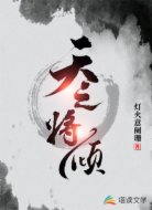 天之將傾