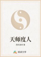 天师度人