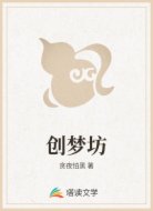 创梦坊