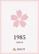 1985