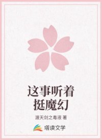 这事听着挺魔幻