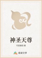 神圣天尊