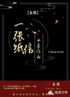一张信纸