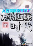 人在鸿蒙：我开启了万物互联时代