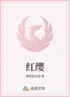 红缨