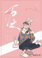姐光芒万丈