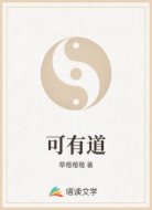 可有道