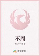 不周