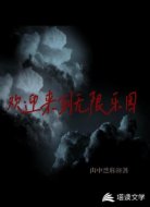 欢迎来到无限乐园