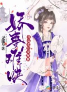 娇妻难哄:首富老公宠坏我