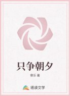 只争朝夕