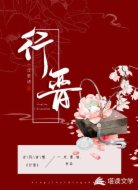 行晋