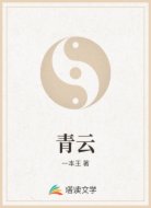 青云