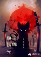 在忍界潜修的我,被金榜曝光