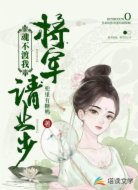 魂不渡我，将军请止步