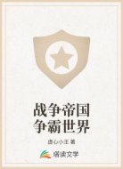 战争帝国争霸世界