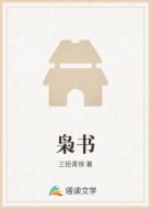 梟書