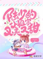 陆少小祖宗又美又甜