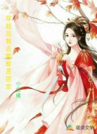 穿越后我去哪都是團寵