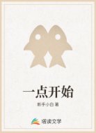 一点开始
