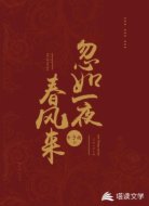 忽如一夜春风来