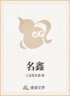 名鑫