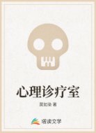 心理诊疗室