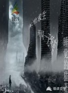 末世求生:開局一無所有