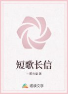 短歌长信