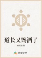 道長(zhǎng)又饞酒了