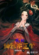 我的神器不正常