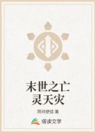 末世之亡灵天灾