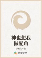 身為配角的我,攻擊力卻爆表了