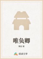 唯负卿
