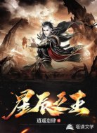 星辰之王