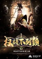 权耀不列颠