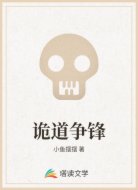 詭道爭(zhēng)鋒