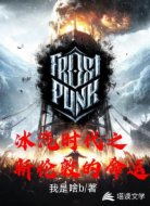 冰气时代之新伦敦的命运