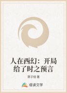 魔法时代：万族最强魔法师