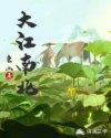 大江南北
