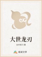 大世龙刃