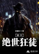 都市绝世狂徒