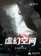 无限之我能操控诸神