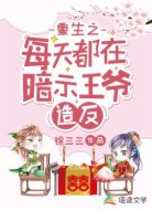 独宠娇妻：竹马王爷要造反