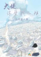 大佬请受我一拜