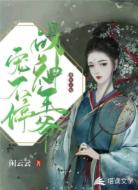 重生王妃:战神王爷宠不停