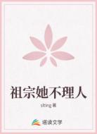 祖宗她不理人
